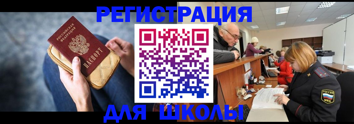 временная регистрация 2025 в Азнакаево