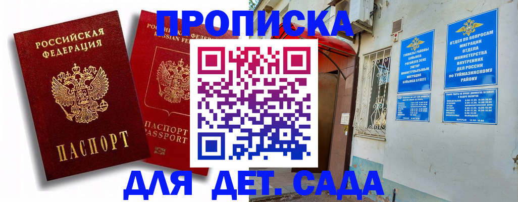 временная регистрация адрес в Азнакаево