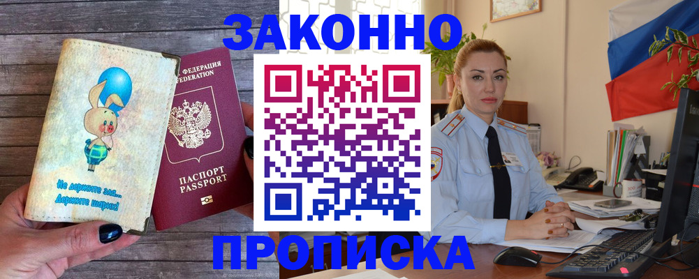 временная регистрация собственник в Азнакаево